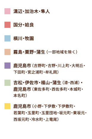 旬彩お届け料理あしびの配達エリア
